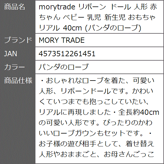 リアル 赤ちゃん 人形（ゲーム、おもちゃ）の商品一覧 通販 - Yahoo