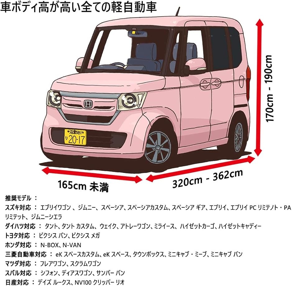 ボディーカバー SUV 4層構造 裏起毛タイプ 自動車カバー 車体カバー