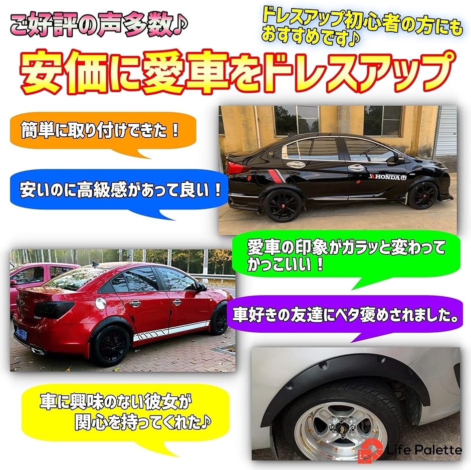 オーバーフェンダー 汎用 4枚 PP製 艶消し 黒 マットブラック ハミタイ