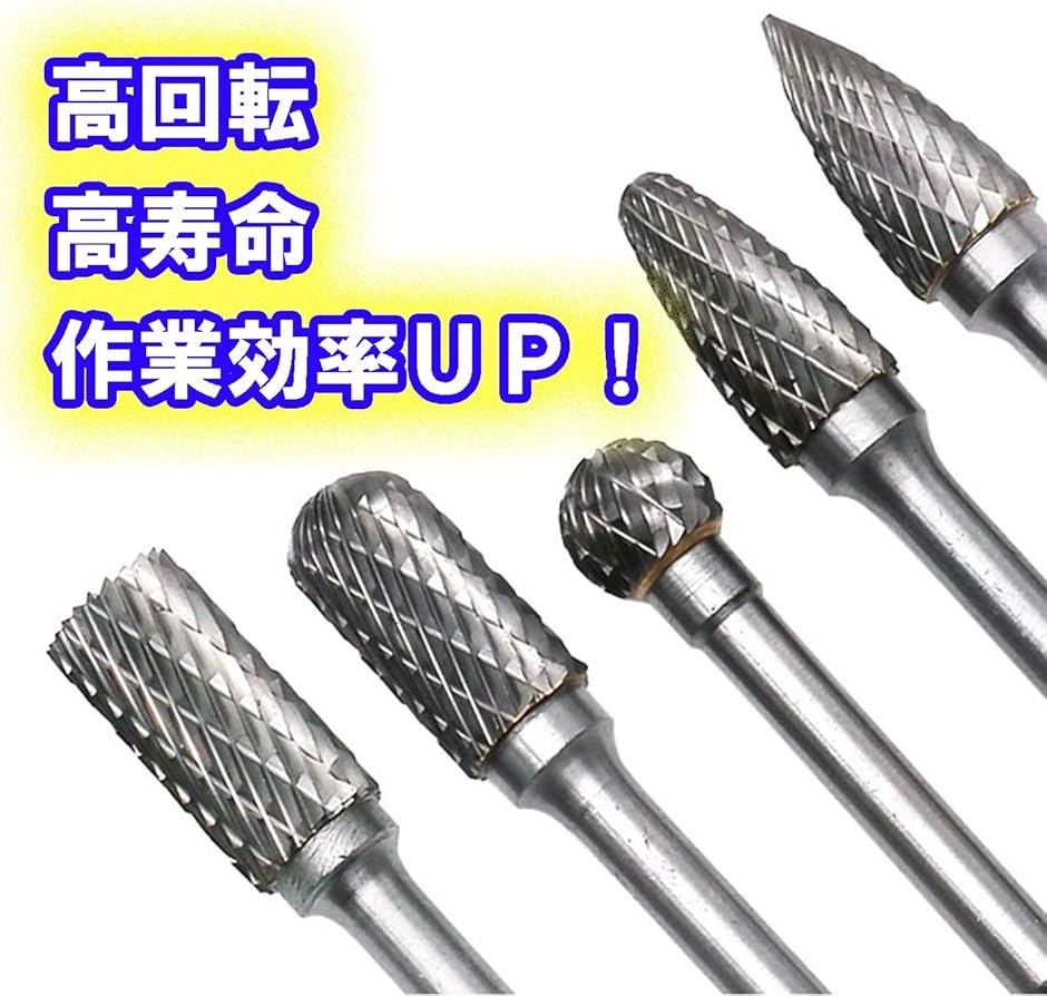 ヘルスリーフ 超硬カッター 超硬バー 5本セット ヤスリセット 6mm