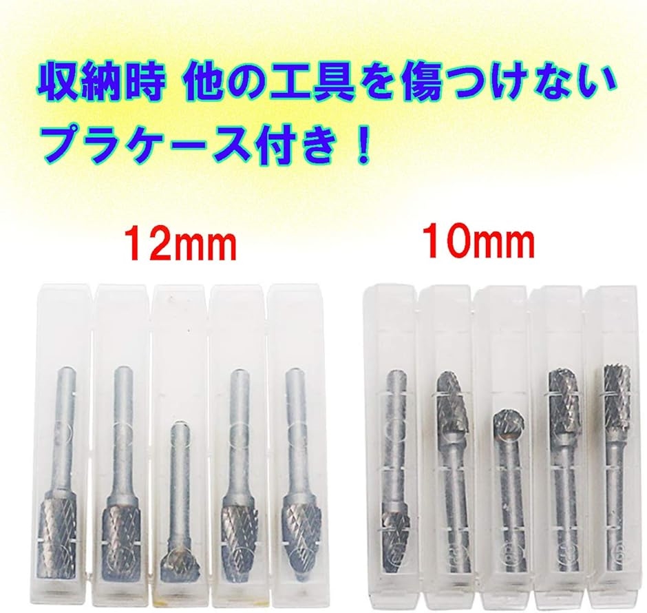 ヘルスリーフ 超硬カッター 超硬バー 5本セット ヤスリセット 6mm