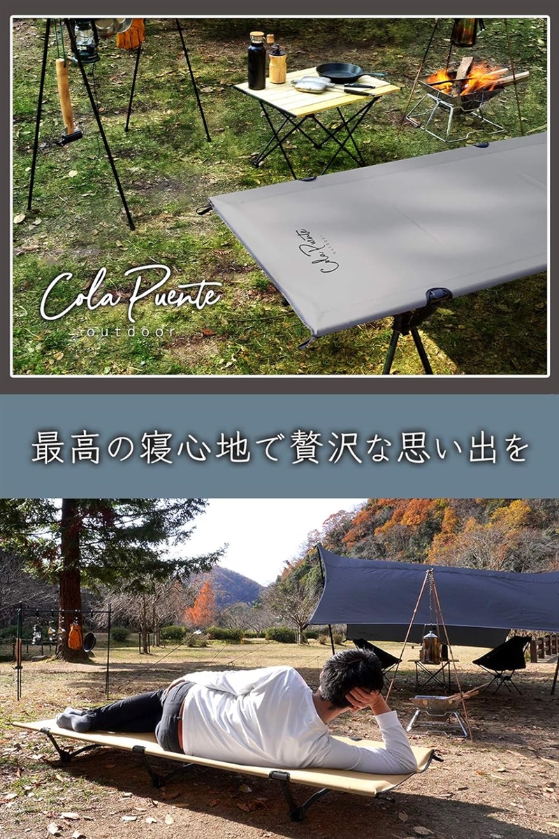 ColaPuente コラプエンテ コット キャンプ 2way 寝心地 簡易