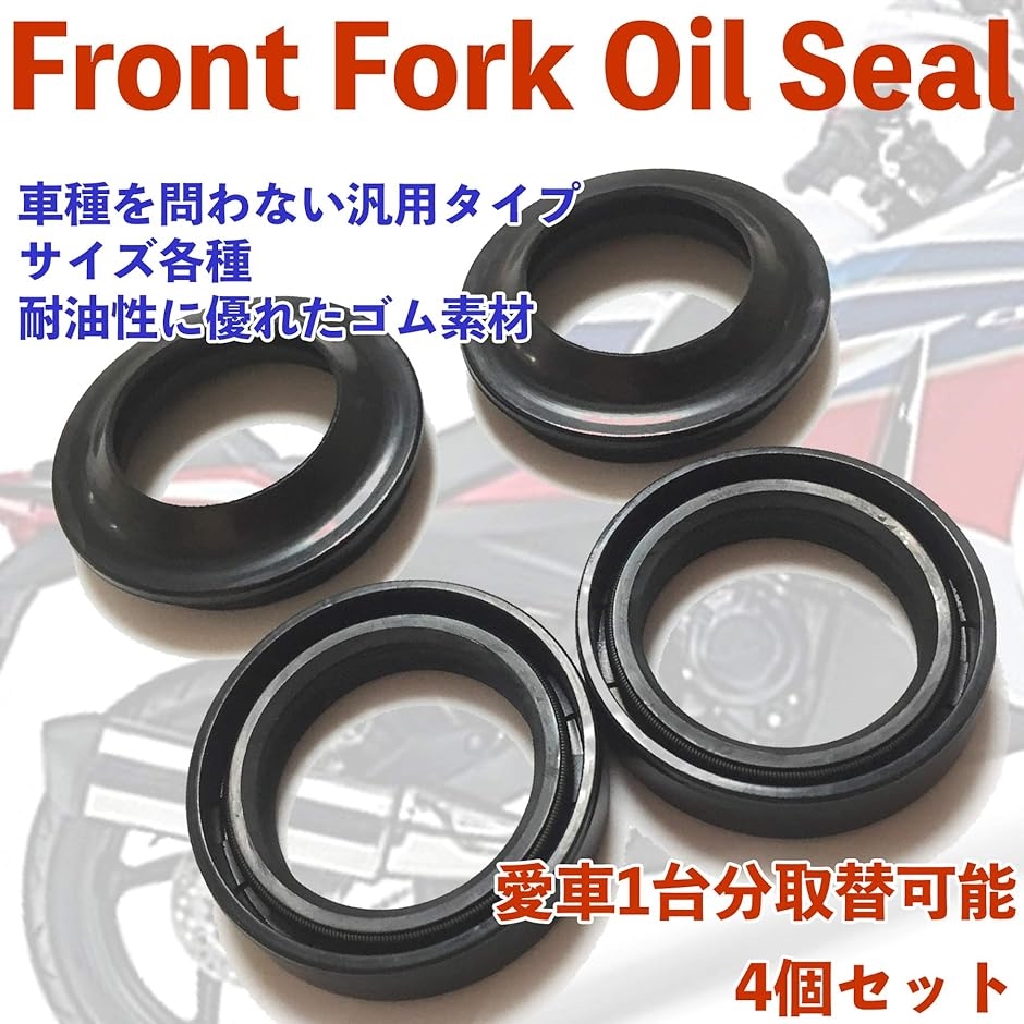 rz250フロントフォークオイルシール（車、バイク、自転車）の