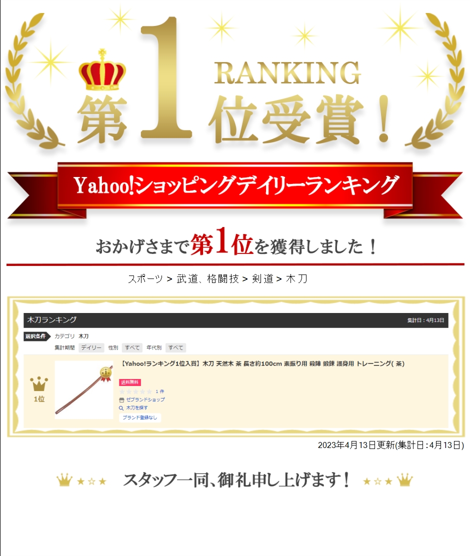 素振り用 木刀の商品一覧 通販 - Yahoo!ショッピング