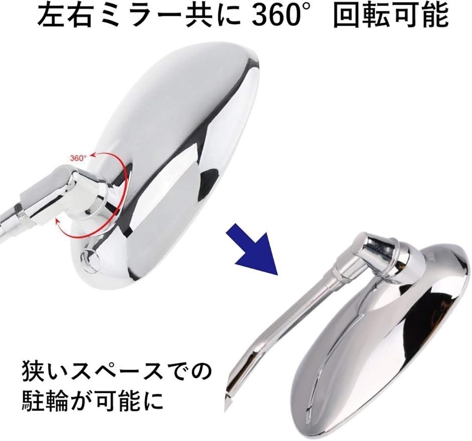 ヒロワールドトレード バイク カスタム ミラー オーバル型