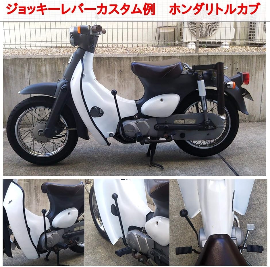 morytrade ジョッキーシフト カブ ハンドシフト レバー ATV バギー( 黒60cm)