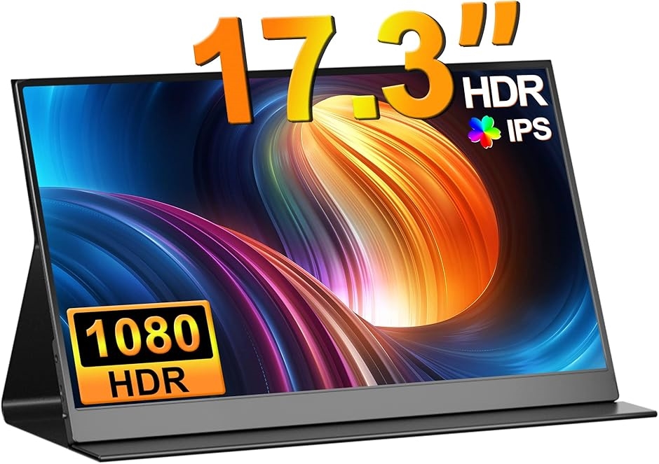 Amazon.co.jp: モバイルモニター 17.3インチ モバイル