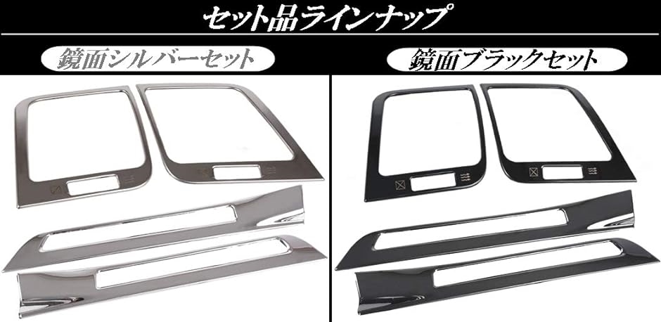 クラウン 210系 パーツ フロントエアコン 吹き出し口 カバー ガーニッシュ 2個( フロントエアコン・ドアエアコンカバーブラック)｜zebrand-shop｜07