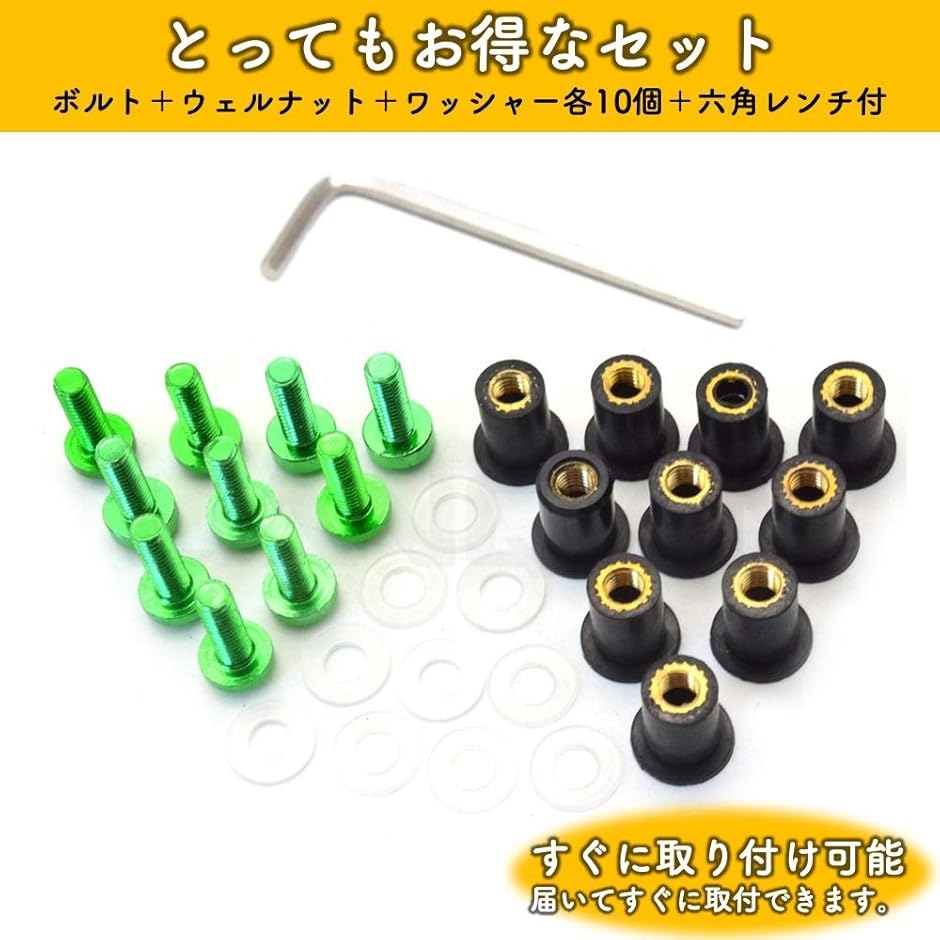 新規購入 Happy Island スクリーンボルト ウェルナット ５mm １０セット ６色からお選びいただけます グリーン 