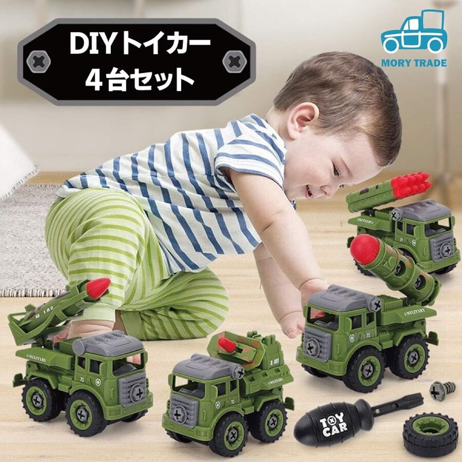 morytrade 組み立て おもちゃ 男の子 DIY 工具 知育 玩具 ミリタリー戦車 4台セット｜zebrand-shop｜02