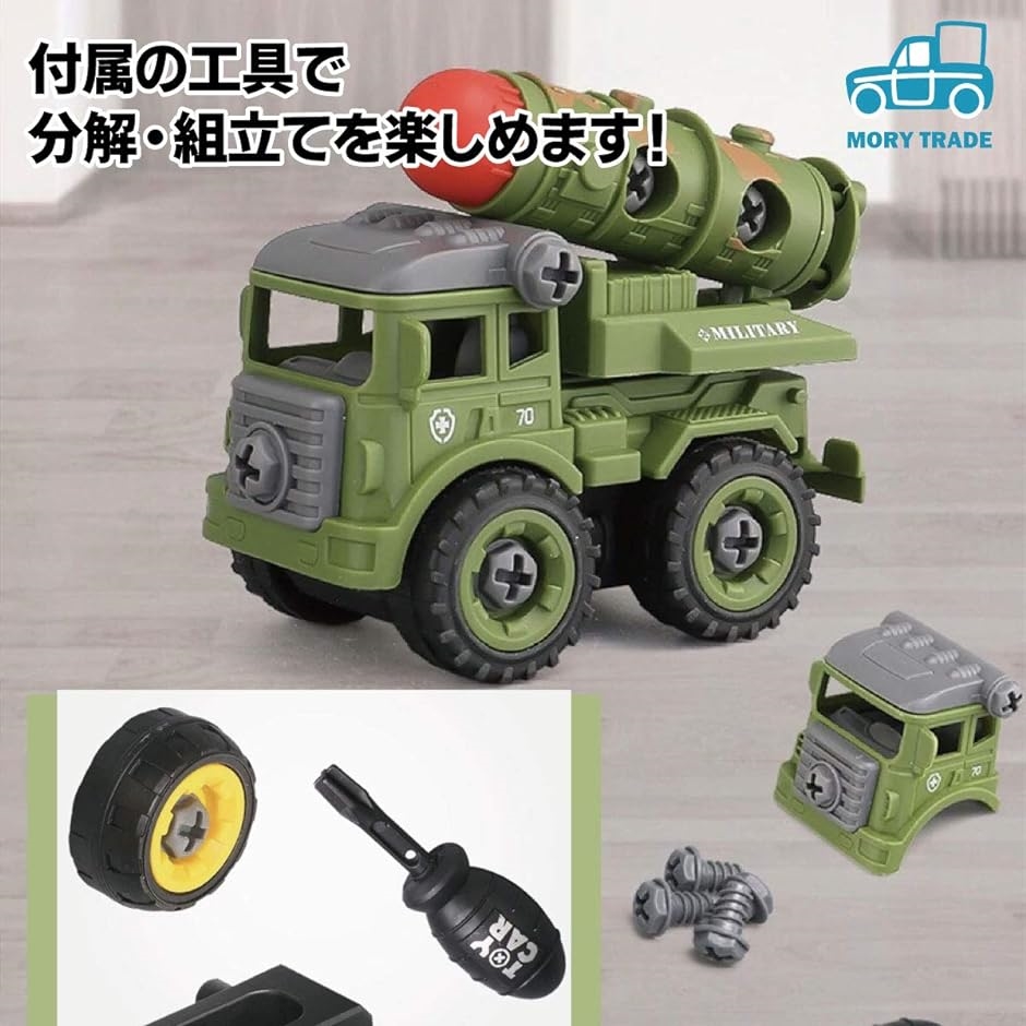 morytrade 組み立て おもちゃ 男の子 DIY 工具 知育 玩具 ミリタリー戦車 4台セット｜zebrand-shop｜03
