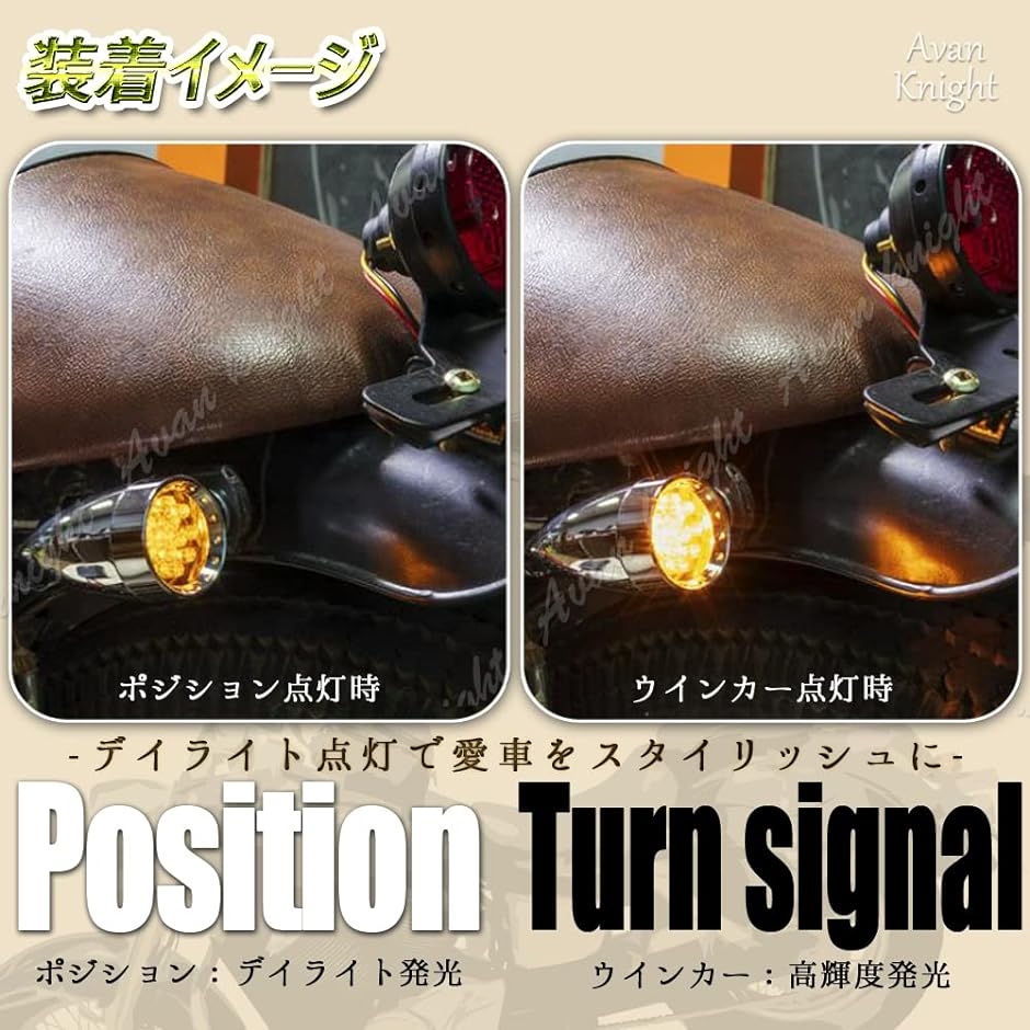 Avan Knight バイク LED 弾丸 ウインカー ライト ハーレー ドラッグスター 2個 4個 セット( ブラック 4個セット)｜zebrand-shop｜03