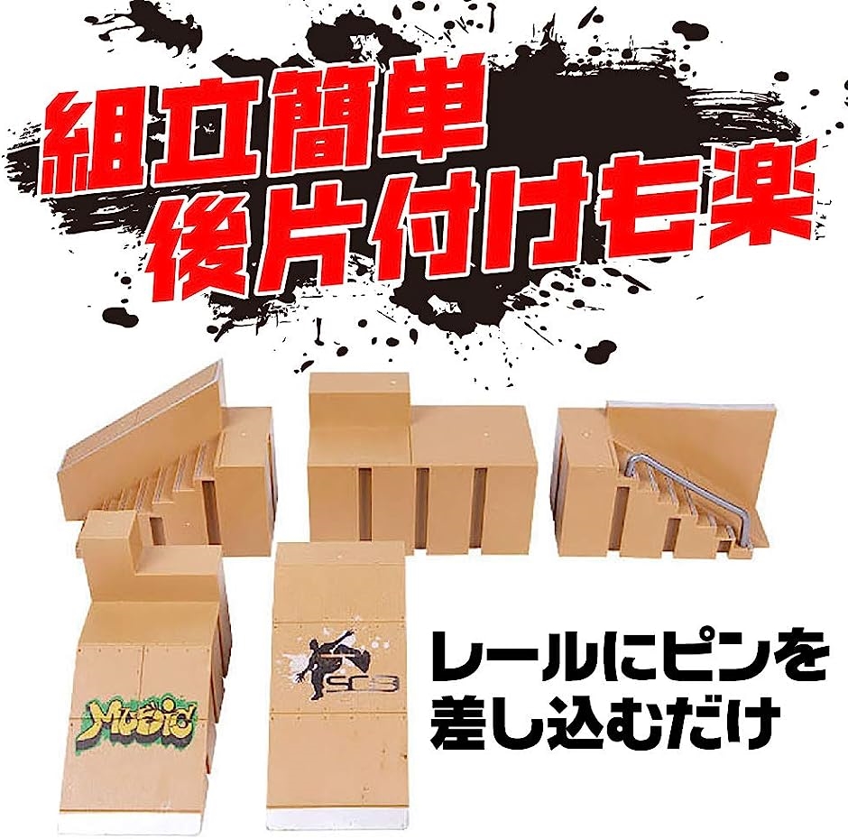 指スケ パーク スケートボード スケボー 指スケボー デッキ