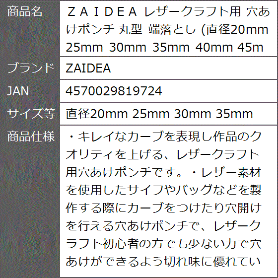 35mm 穴あけポンチの商品一覧 通販 - Yahoo!ショッピング