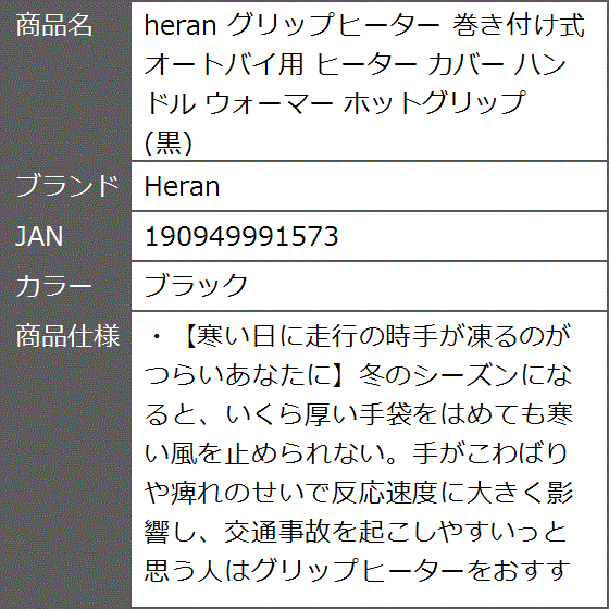 グリップヒーター 巻き付け式 オートバイ用 カバー ハンドル ウォーマー ホットグリップ 黒 MDM( ブラック)｜zebrand-shop｜10