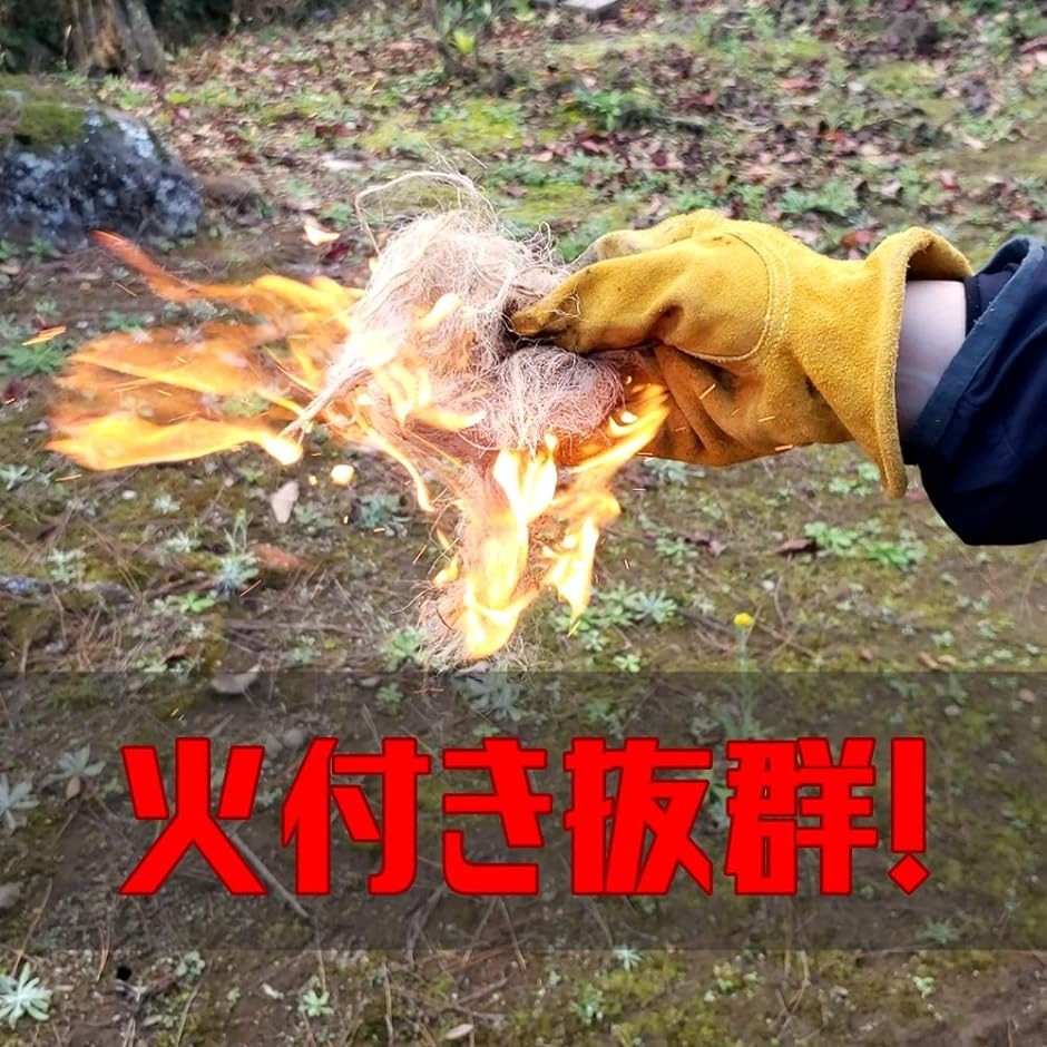 TUISKU 麻 火口 着火剤 ファイヤースターター 火打ち石 焚き火 火起こし( A)｜zebrand-shop｜03