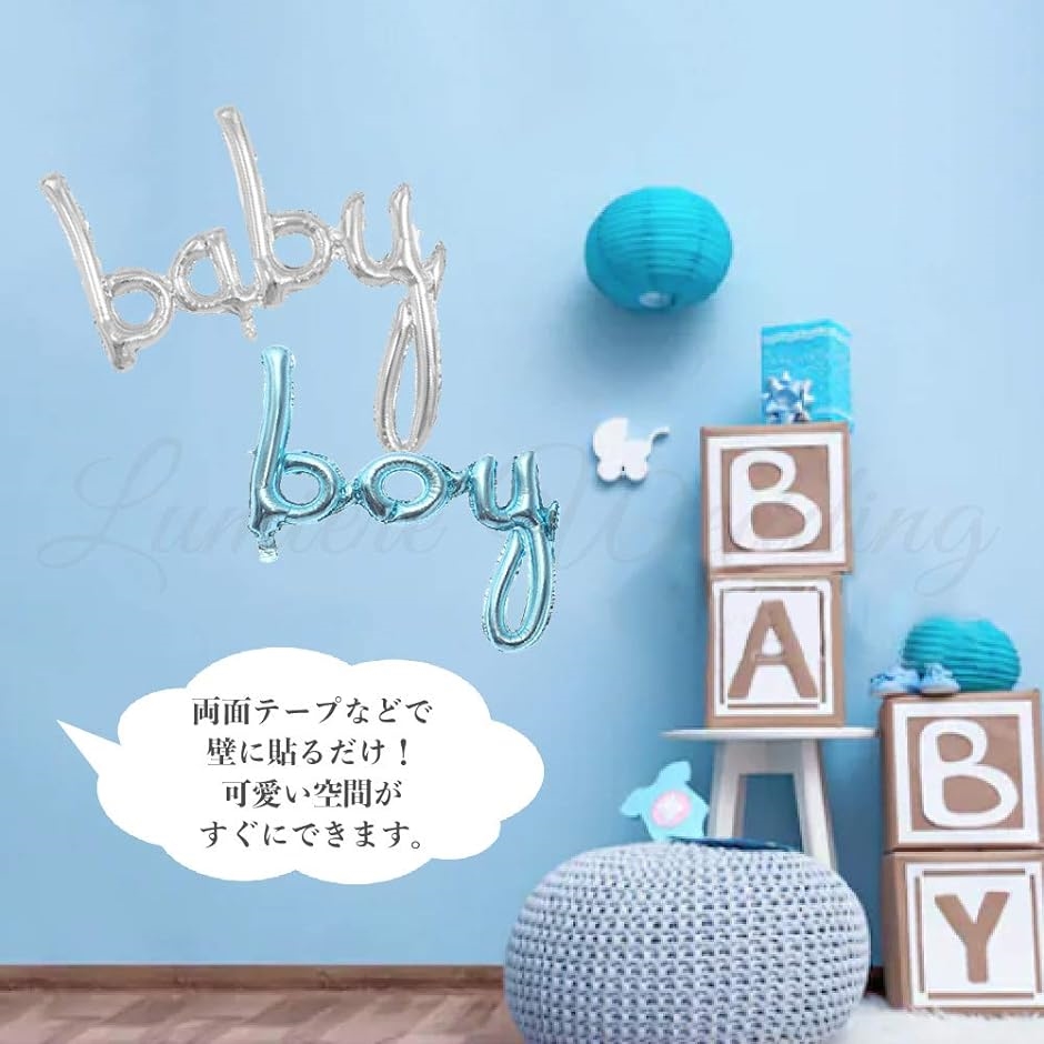 ベビーシャワー 飾り付け 装飾 バルーン 風船 男の子 ブルー 出産祝い a-b419( Boy)｜zebrand-shop｜03