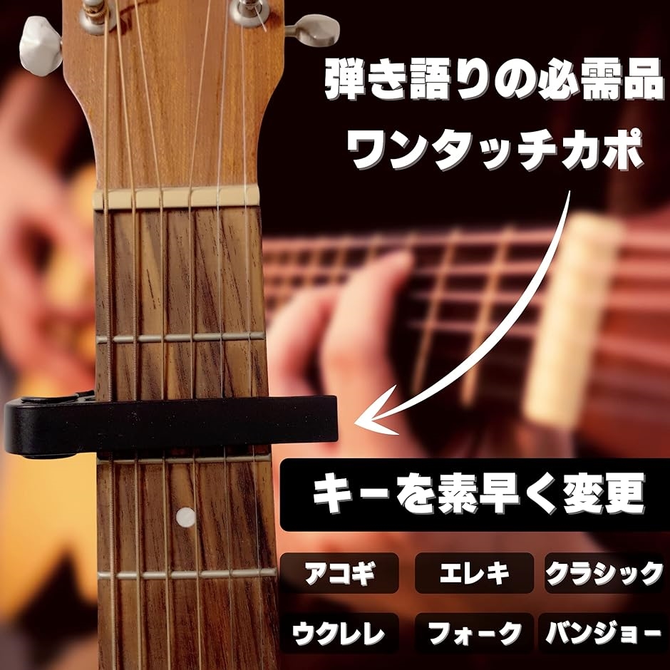 幅広57mm カポタスト アコギ ギター 黒( ブラック) :2B6X992KYI:ゼブランドショップ 通販 