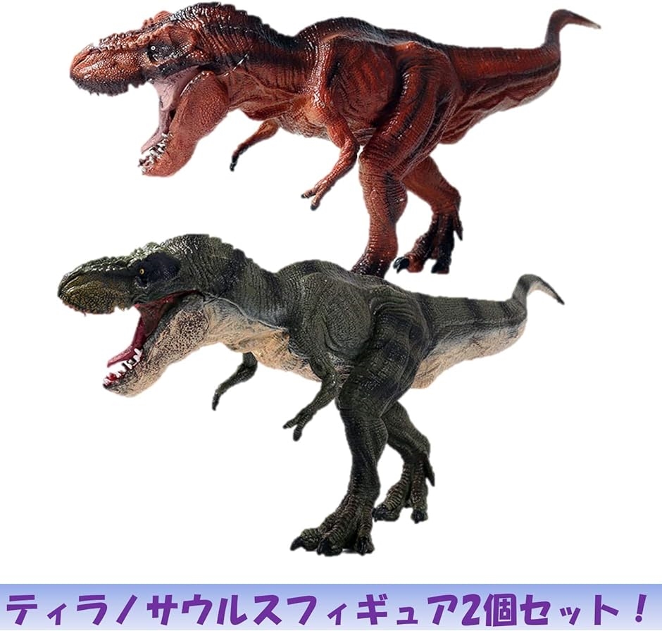 SUBARU 恐竜フィギュア NEW！恐竜フィギュアセット（2個セット 並行輸入品】ヴィットハート 2個セット その他