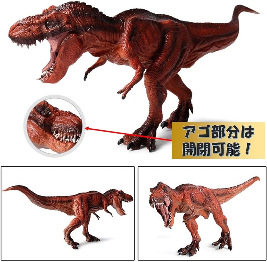 ティラノサウルス 赤 緑 2個セット リアル 恐竜 フィギュア ミニチュア