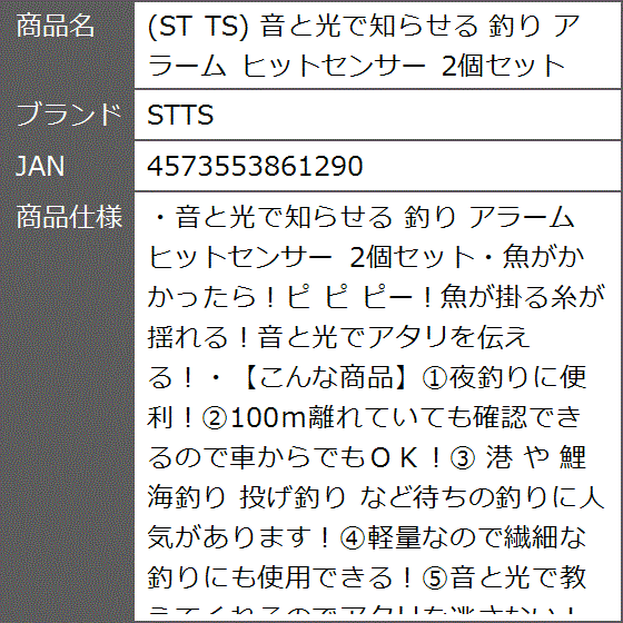 ヒットセンサー 釣りアラーム 防水 耐水 フィッシング ベルト バンド付き ツレタドA オルルド釣具 送料無料