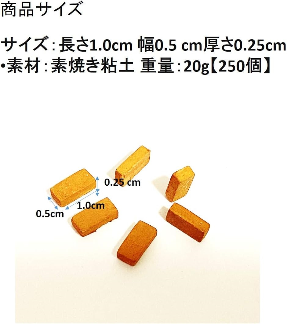 naissant 250個セット ミニチュア レンガ セットジオラマ 1/35