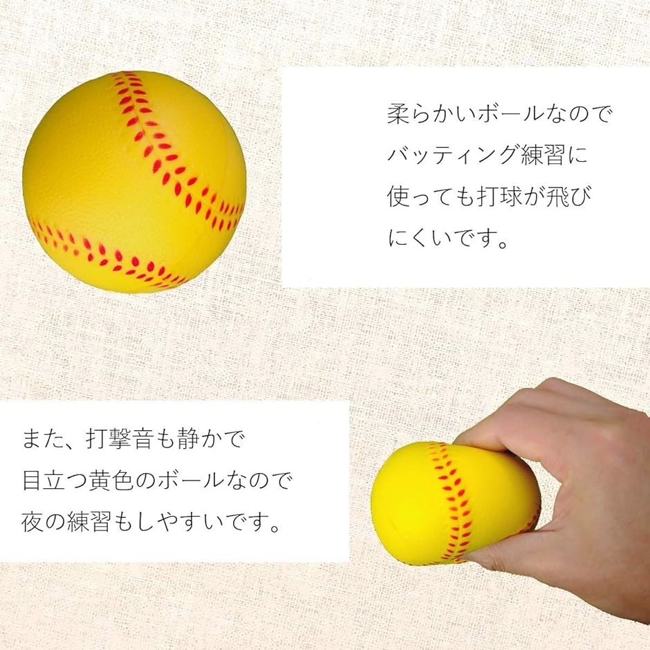 ウレタン ボール 野球 練習用 蛍光色 バッティング キャッチボール