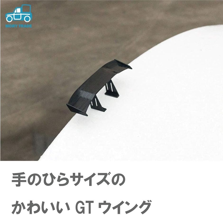 morytrade ミニ GTウイング 汎用 3個セット mini リアウイング