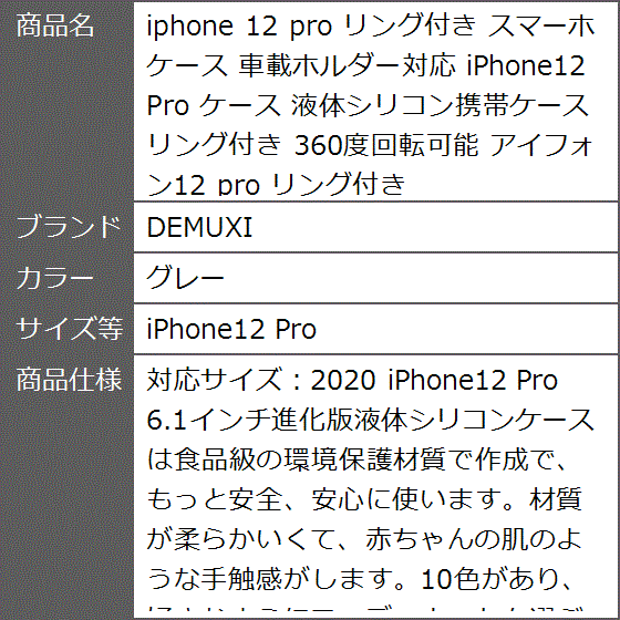 iphone 12 pro リング付き スマーホケース 車載ホルダー対応 iPhone12 MDM( グレー,  iPhone12 Pro)｜zebrand-shop｜09