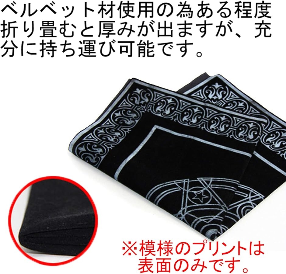 タロットクロス 浄化セット 入門 スターター 4点 カードポーチ