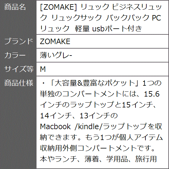 usbポート付きリュック（ノートパソコンバッグ、ケース）の商品一覧