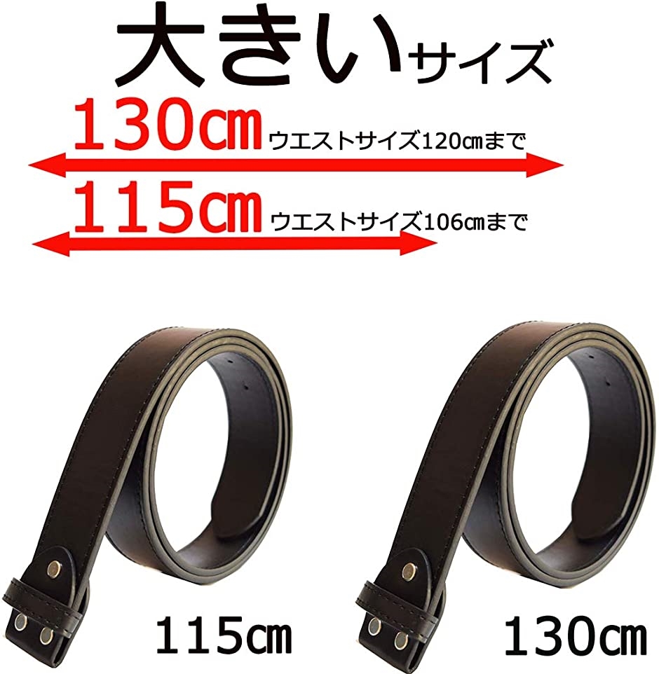 スタートサイド ベルト 取り付け 交換用ベルト バックル メンズ 130cm( ブラック,  130cm)｜zebrand-shop｜02