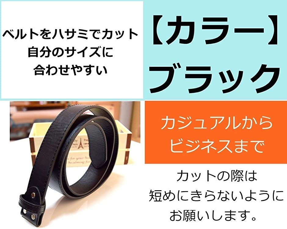 スタートサイド ベルト 取り付け 交換用ベルト バックル メンズ 130cm( ブラック,  130cm)｜zebrand-shop｜03