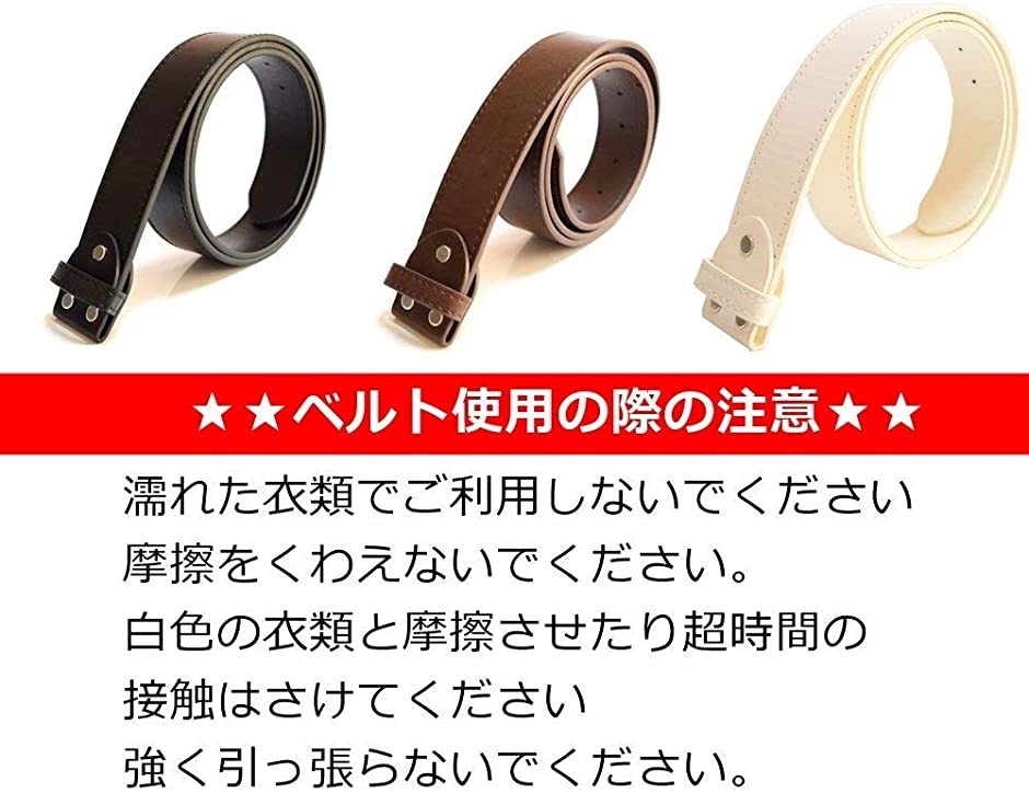 スタートサイド ベルト 取り付け 交換用ベルト バックル メンズ 130cm( ブラック,  130cm)｜zebrand-shop｜06