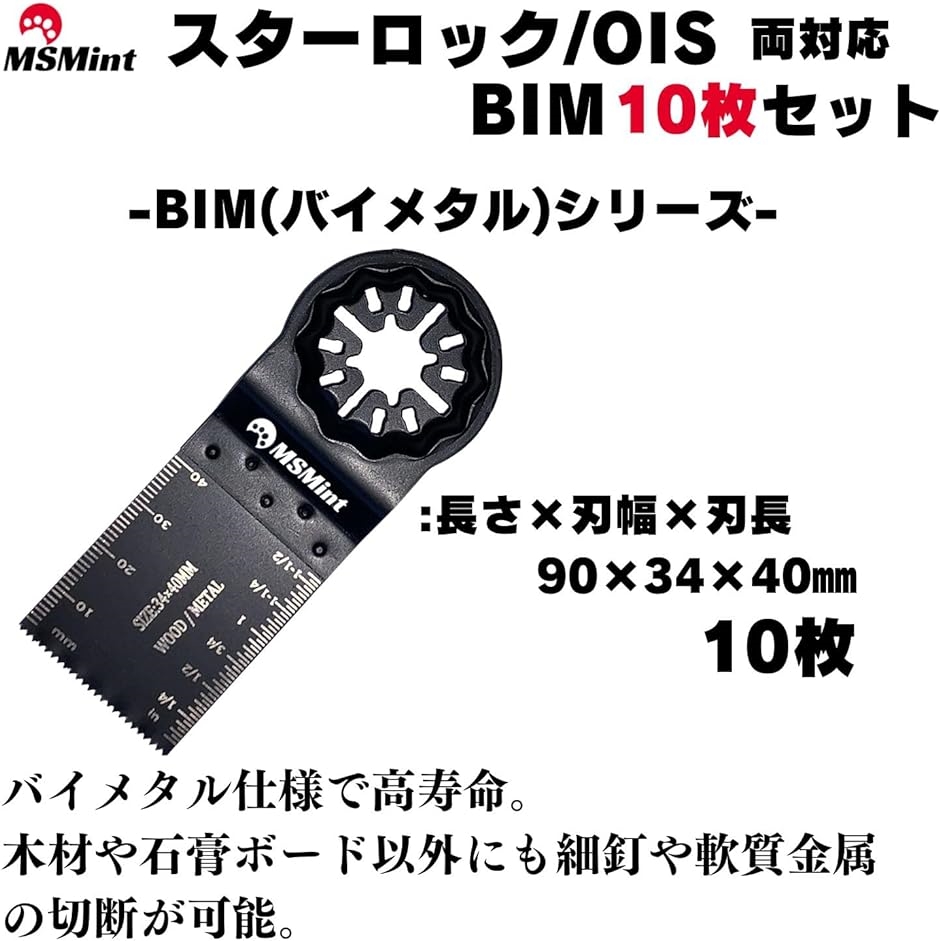 スターロック 対応 マルチツール 替刃 金属用 10枚 互換品 :2B6YHRL3K9:ゼブランドショップ - 通販 - Yahoo!ショッピング