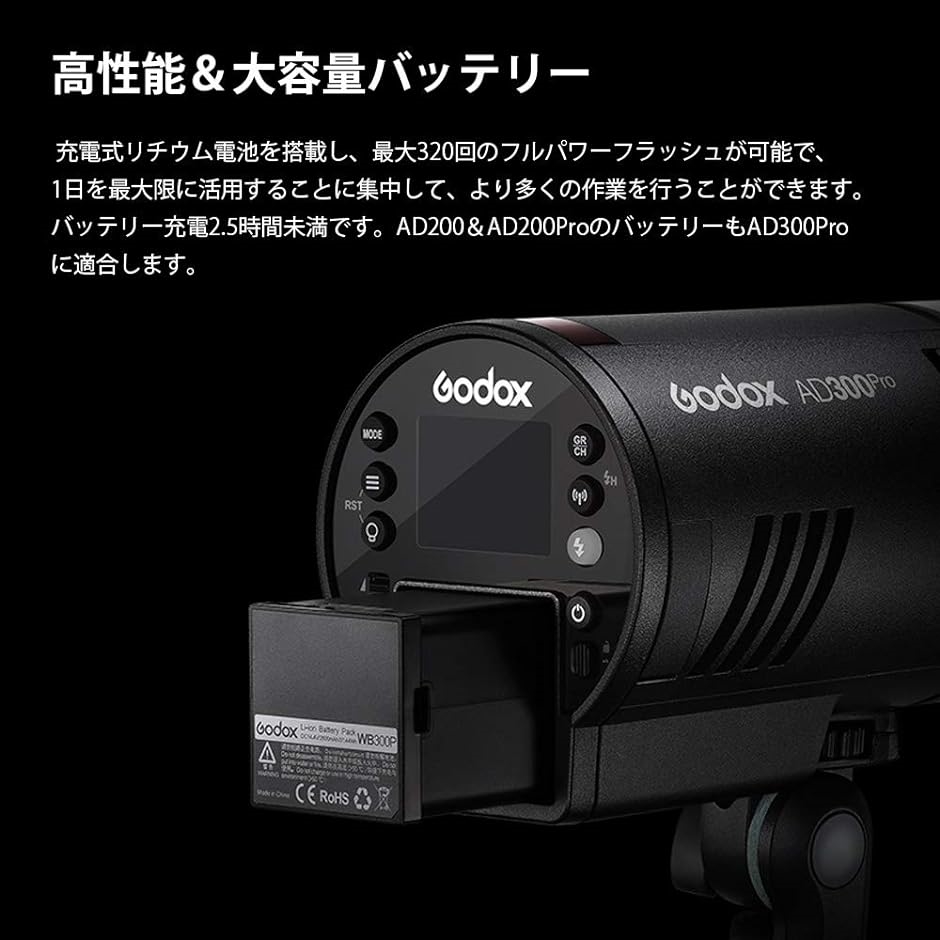 素敵でユニークな AD300Pro フラッシュストロボ 2.4GTTL 8000HSS 2色