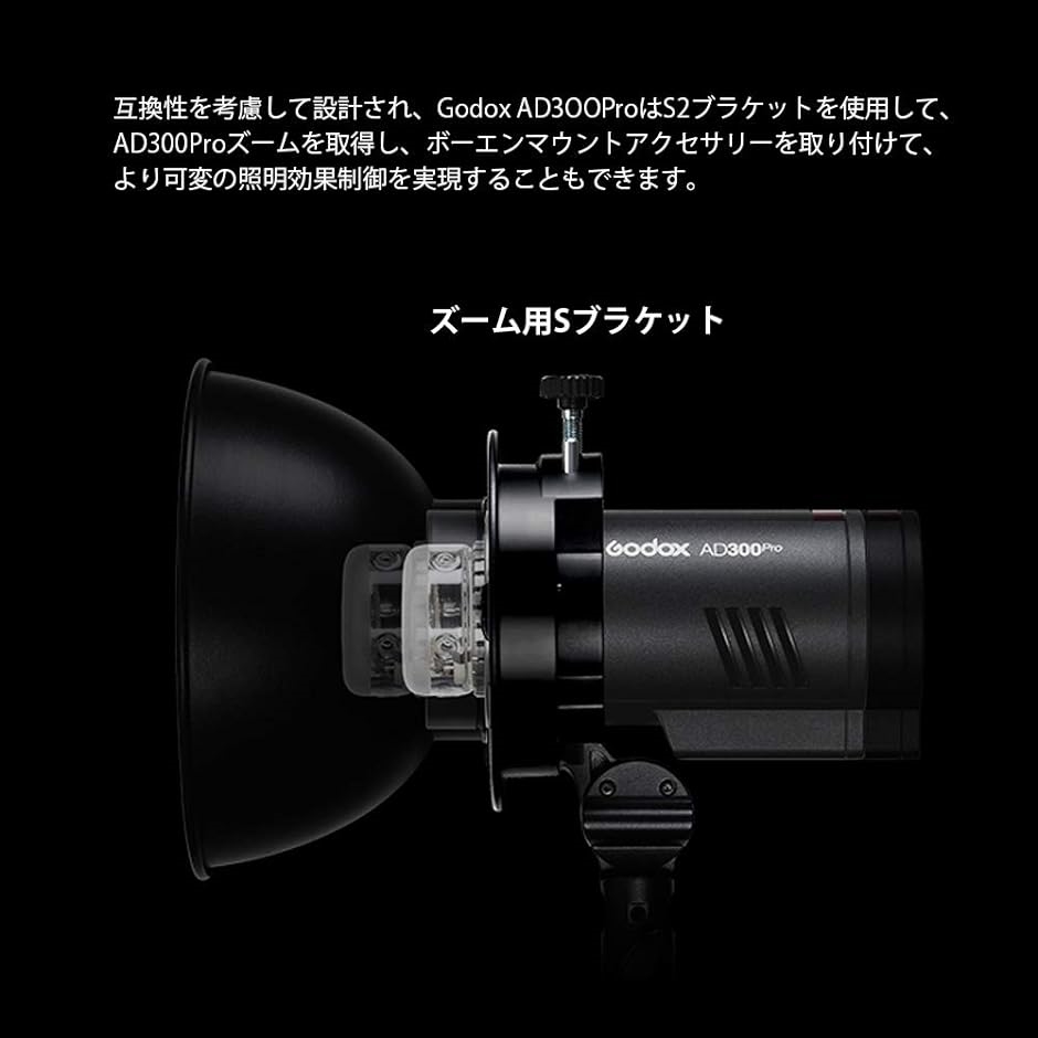 素敵でユニークな AD300Pro フラッシュストロボ 2.4GTTL 8000HSS 2色