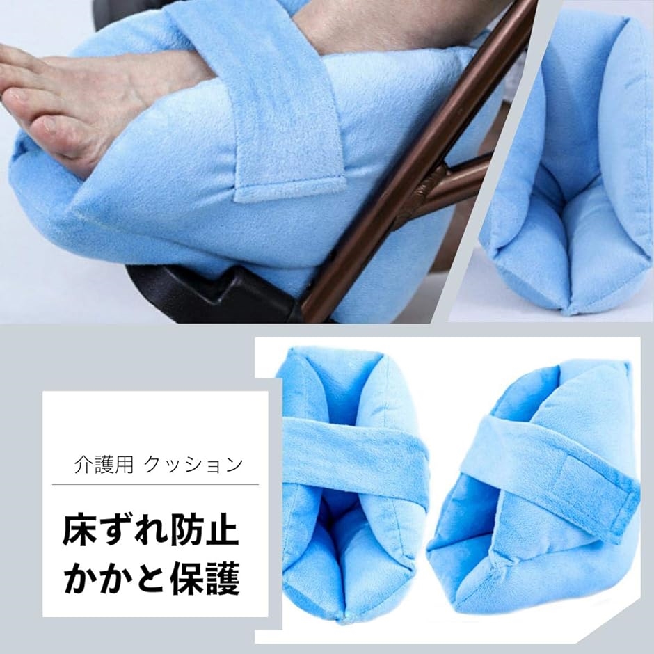 床ずれ防止クッション 踵 手 足 サポート 介護( かかと用2個)｜zebrand-shop｜02