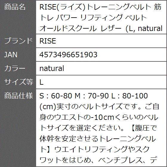 ライズトレーニングベルト 筋トレ パワー リフティング オールドスクール レザー( natural, L) : 2b6yr8i3i6 :  ゼブランドショップ - 通販 - Yahoo!ショッピング