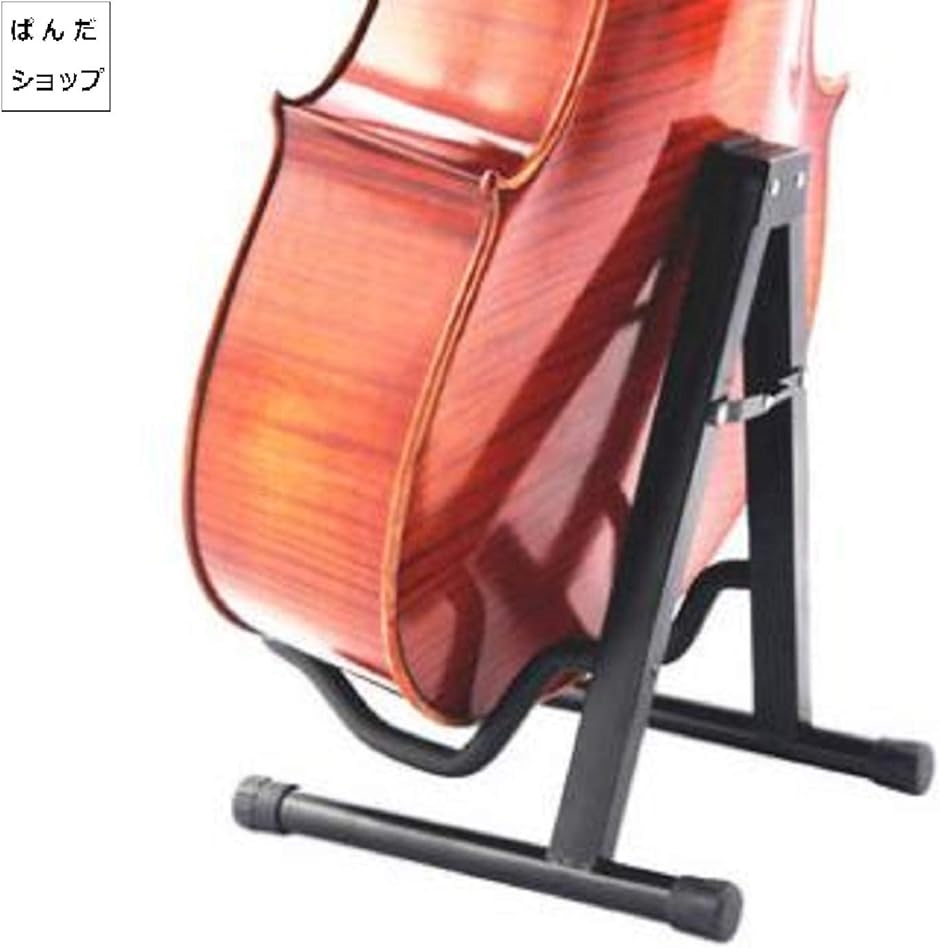 チェロ スタンド スチール製 折りたたみ式 弦 楽器 置き ブラック( 黒)｜zebrand-shop｜02
