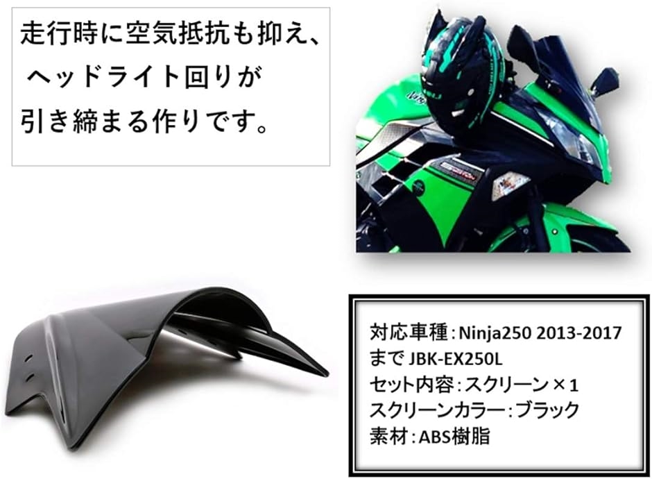 バイク カワサキ ニンジャ 250 ダブルバブル スクリーン '13 '14 '15 '16 KAWASAKI( スモークブラック)｜zebrand-shop｜03