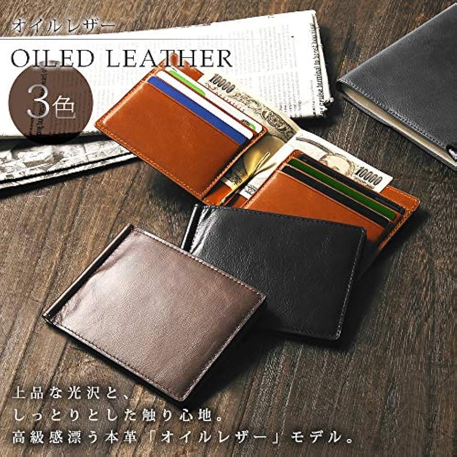 マネークリップ 出来るビジネスマンのための オイルレザー メンズ MDM