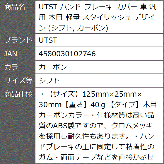 ハンド ブレーキ カバー 車 汎用 軽量 スタイリッシュ デザイン( カーボン,  シフト)｜zebrand-shop｜08