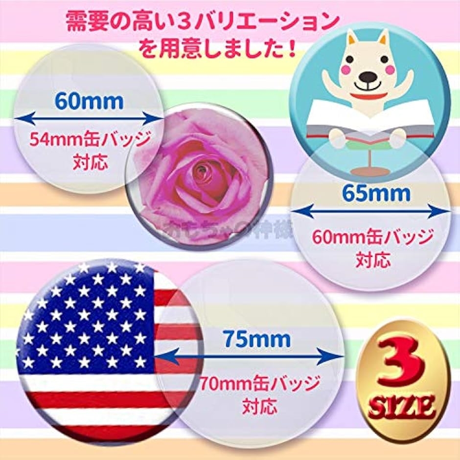 缶バッジカバー お徳用 40枚入り 72mm 68mm缶バッジ対応(72mm