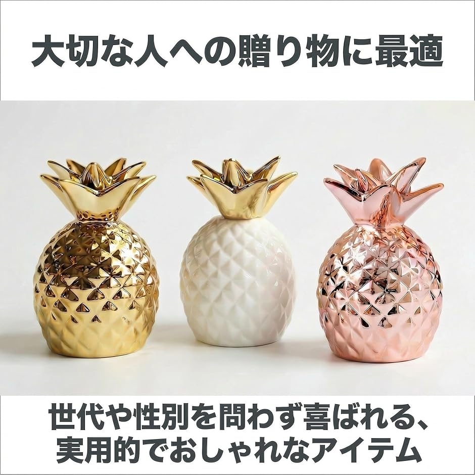パイナップル 貯金箱 かわいい 北欧 セラミック 雑貨 インテリア 置物