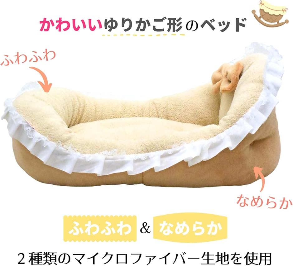ふりふりラブリー ペットベッド 犬 猫 洗える ふわふわ かわいい 春 冬
