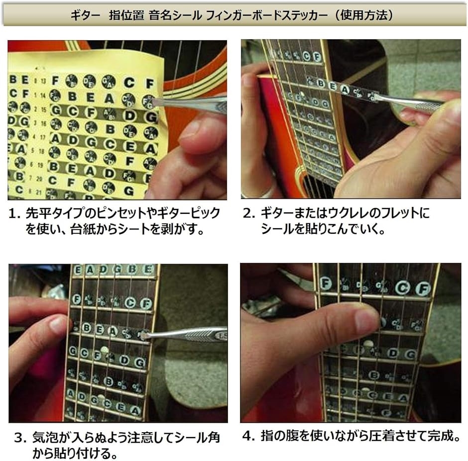 XPデザイン ギター 指板 練習 フレット シール ステッカー スケール ギターコード ギター指板シール ブラック(ブラック 黒色)