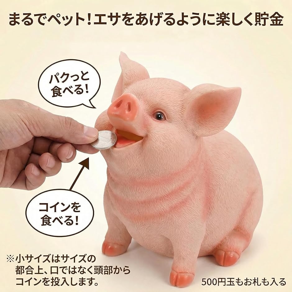 ブタ 貯金箱 リアル 動物 インテリア かわいい 装飾 飾り 雑貨 小銭