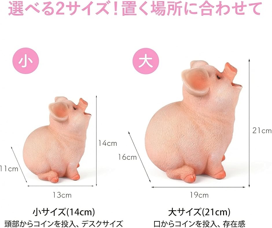 ブタ 貯金箱 リアル 動物 インテリア かわいい 装飾 飾り 雑貨 小銭
