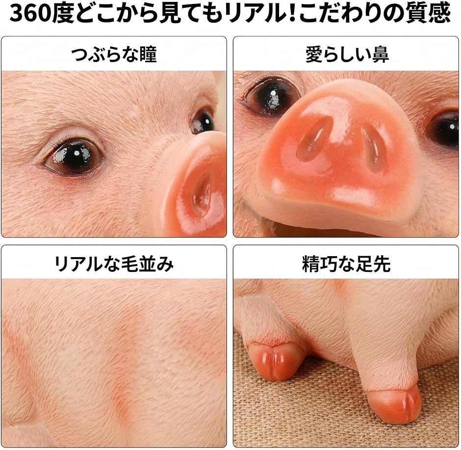 ブタ 貯金箱 リアル 動物 インテリア かわいい 装飾 飾り 雑貨 小銭